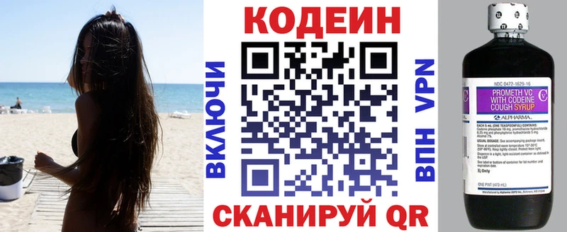 где купить наркоту  Сычёвка  Codein Purple Drank 
