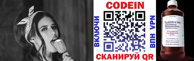 Кодеин Purple Drank Сычёвка