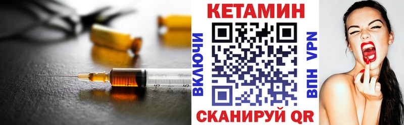 КЕТАМИН ketamine  закладка  Сычёвка 
